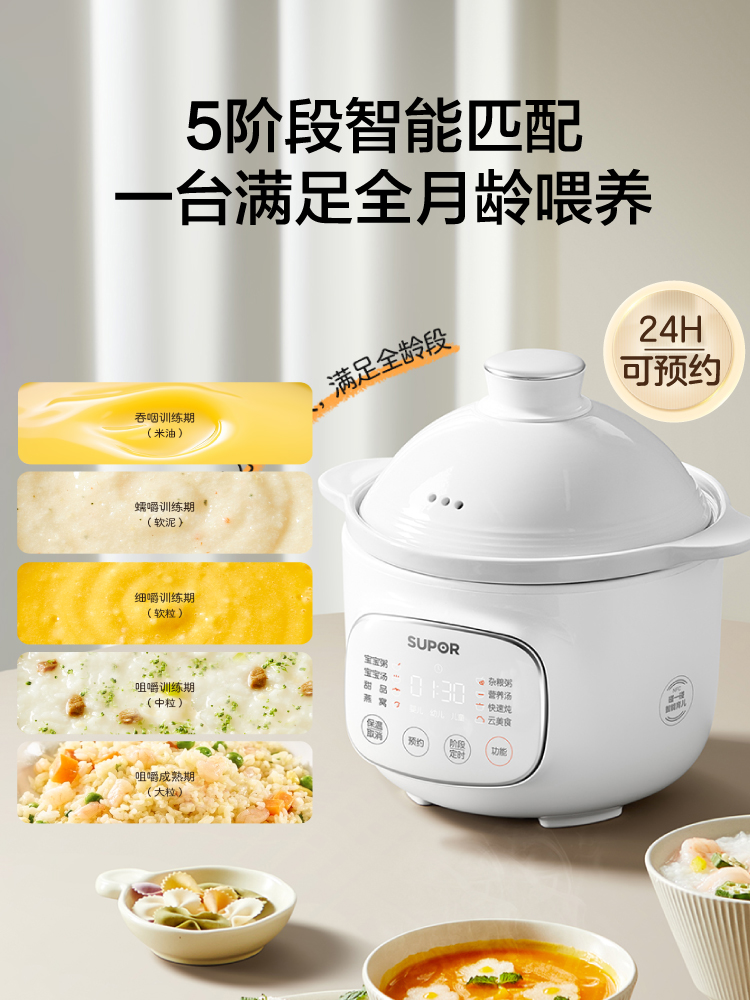 Supor bambino pentola per alim - Baby Rice Food recensione e prezzo